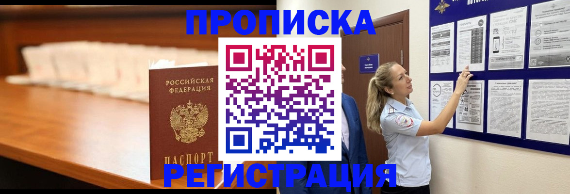 временная регистрация для школы в Каменск-Шахтинском