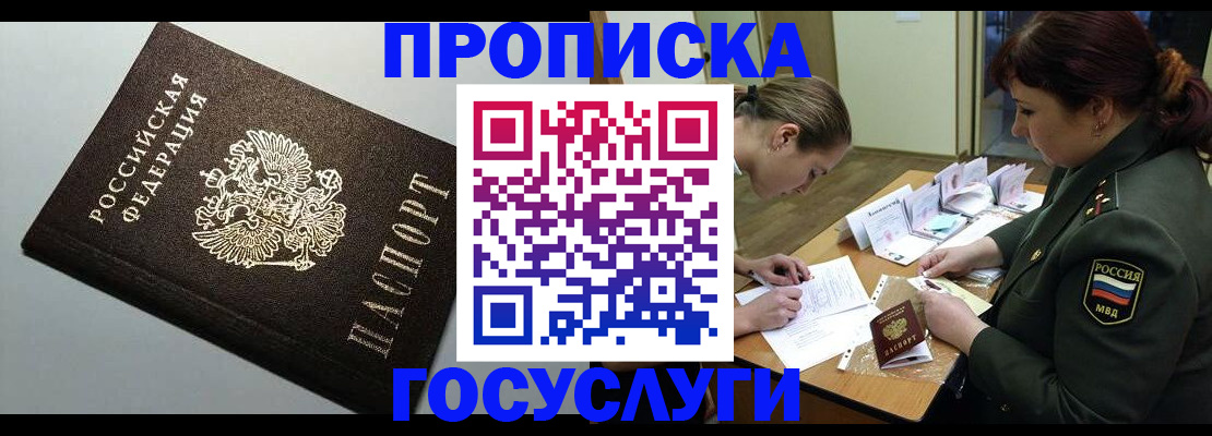 миграционный учет в Каменск-Шахтинском